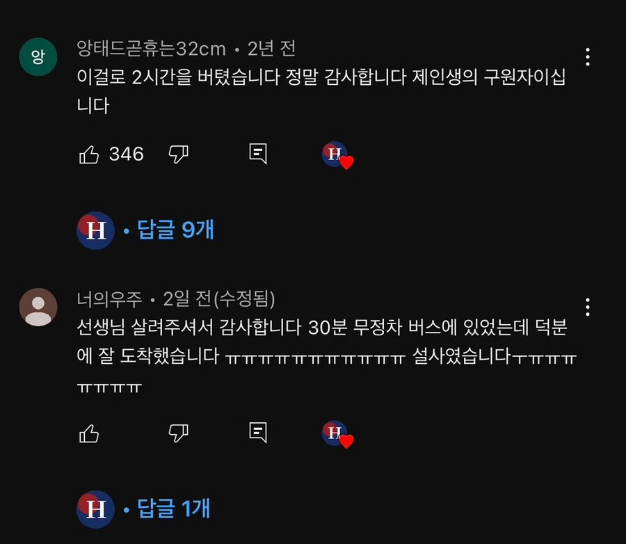 댓글이 600개 달린 급똥참는 법.jpg_7.jpg