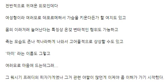 공포) 의도와 다르게 받아들여진 게임캐릭터_10.jpg