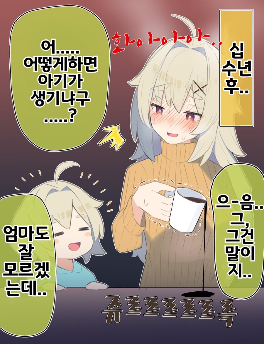 핫산) 쿨한 동급생의 OO년 후(전체 모음집).manhwa_293.jpeg
