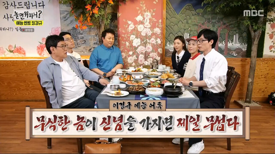 이경규가 '무식한 놈이 신념을 가지면 무섭다' 말을 자주 하는 이유_2.png