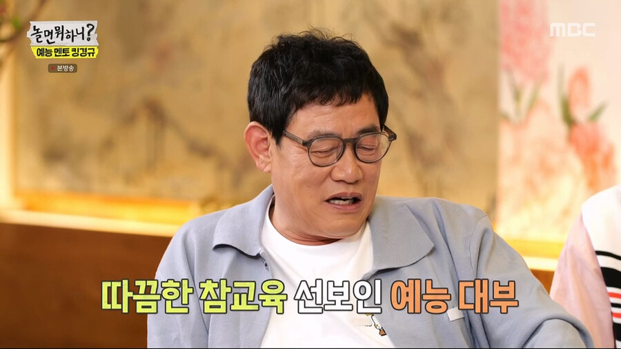 이경규가 '무식한 놈이 신념을 가지면 무섭다' 말을 자주 하는 이유_15.png