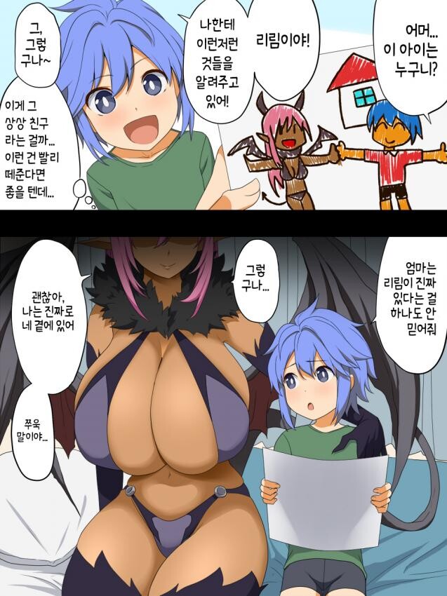 상상속에서 존재하는 나만의 소중한 친구.jpg_1.jpg