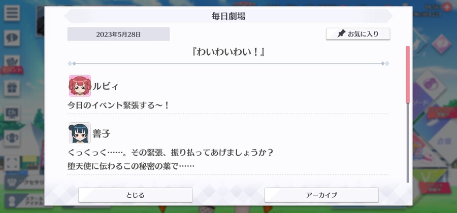 스쿠스타 매일 극장 230528 - 와이와이와이_1.jpg