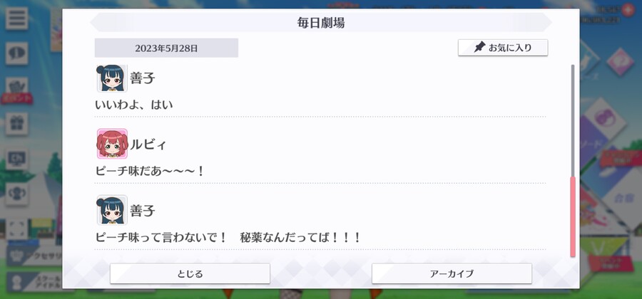 스쿠스타 매일 극장 230528 - 와이와이와이_4.jpg