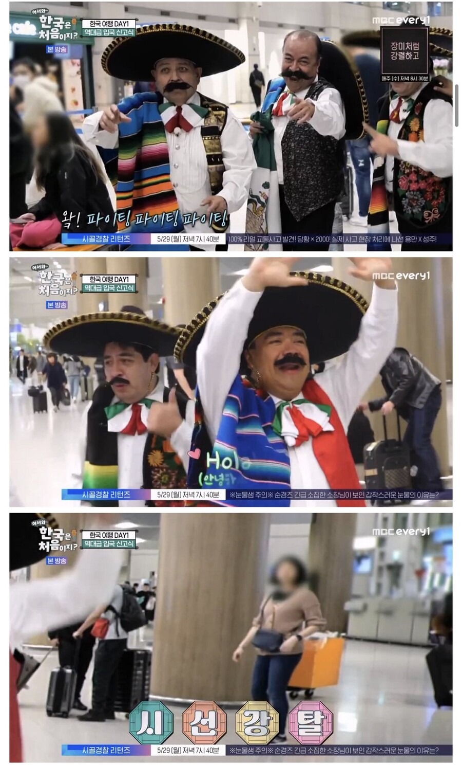 저번과 달리 한국예능서 멘탈나간 멕시코인.jpg_3.jpg