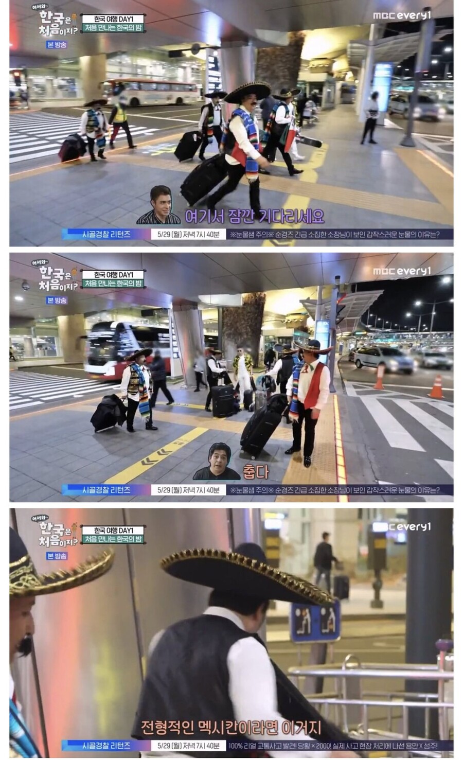저번과 달리 한국예능서 멘탈나간 멕시코인.jpg_4.jpg