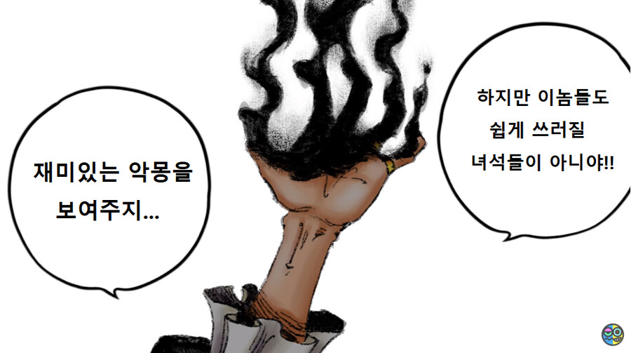 원피스) 밀짚모자 일당 vs 검은 수염 해적단 .jpg_2.png