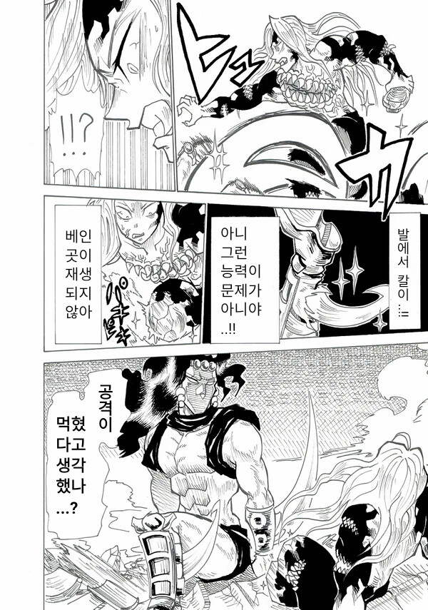 소신발언)귀멸)무잔이라고 해봐야 결국 연약한 인간 아님?_1.png