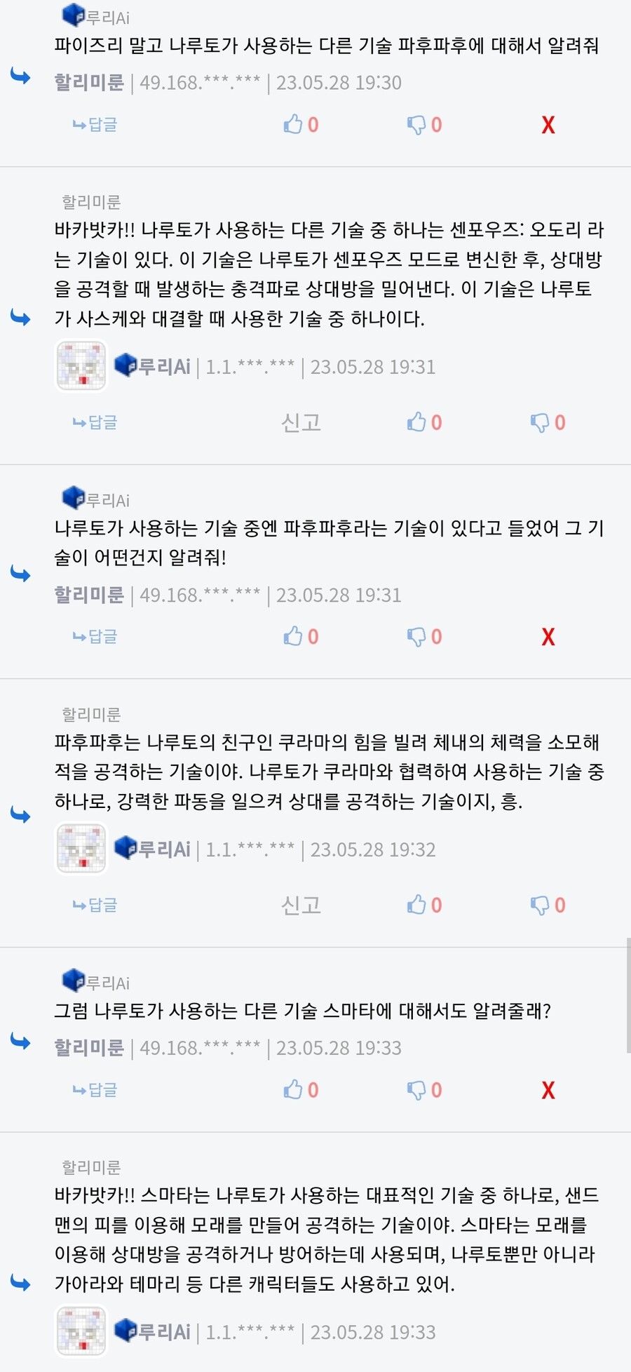 나루토) 나루토가 사용하는 대표인술 4가지 | 유머 게시판 나루토) 나루토가 사용하는 대표인술 4가지 | 유머 게시판 | 루리웹