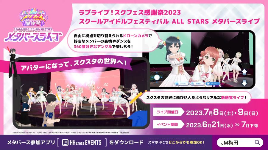 ラブライブ！サンシャイン!! Aqours浦の星女学院生放送!!!まもなく5月もおわり、衣替えのタイミングって難しいよね？今日からしちゃおうよ！ 1-2-28 screenshot.png