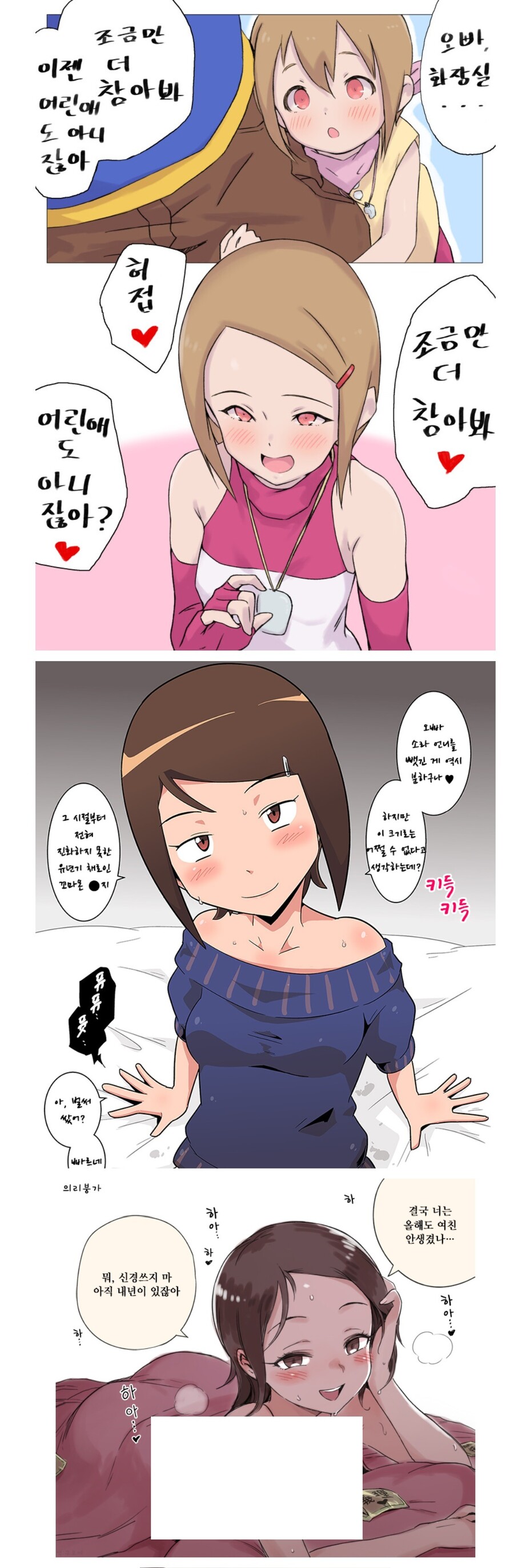 여동생) NTR 당한 태일이의 선택(근친)_1.jpg