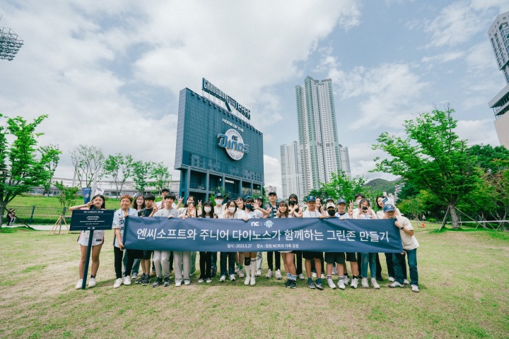 [엔씨소프트] 엔씨소프트, 지역 미래세대와 함께 창원 NC파크 친환경 공간 조성_01.jpg