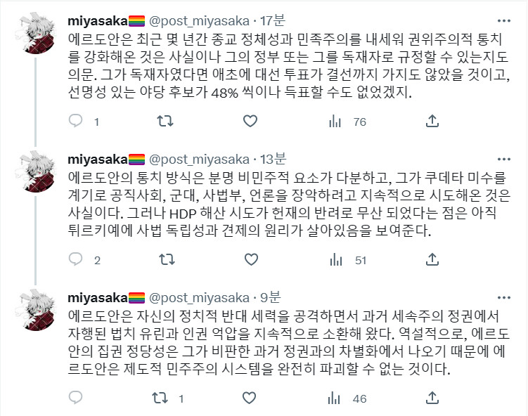 튀르키예) 어떤 트위터리안이 분석한 에르도안의 당선 배경_2.png