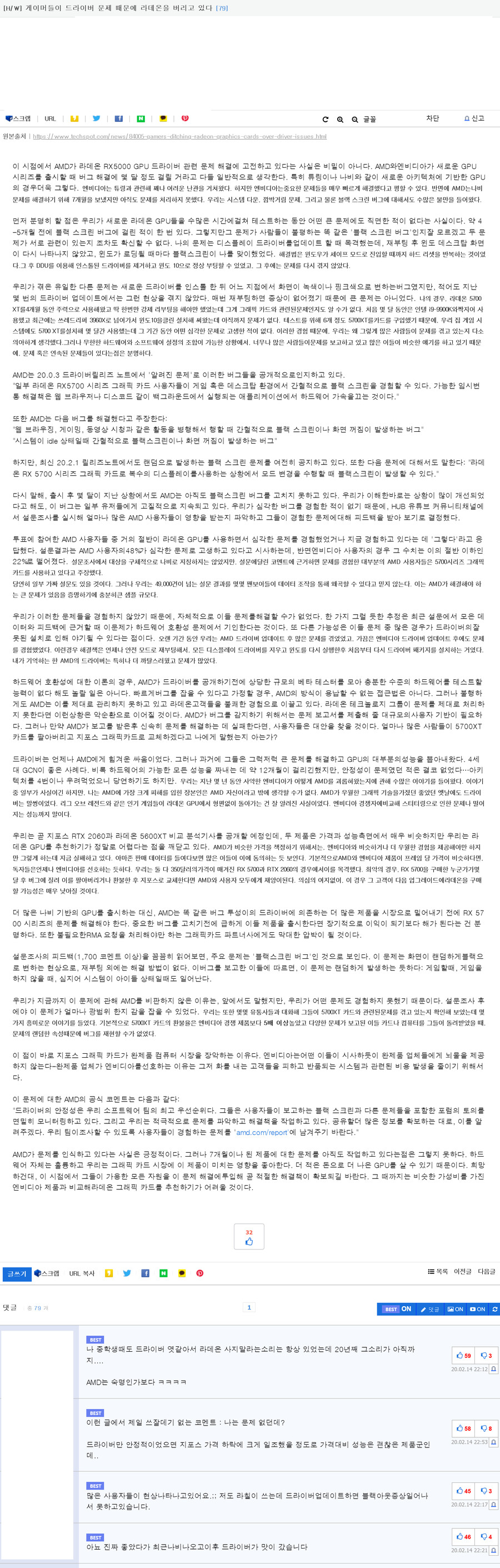 AMD가 그래픽카드를 잘 만드는데 안팔리는게 아님