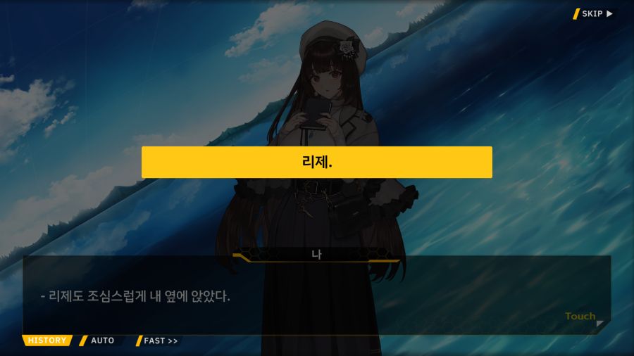 [외전]시저스 리제:노트에 전부 담을 수 없는 마음 File05[담을수없는 마음]_24.png
