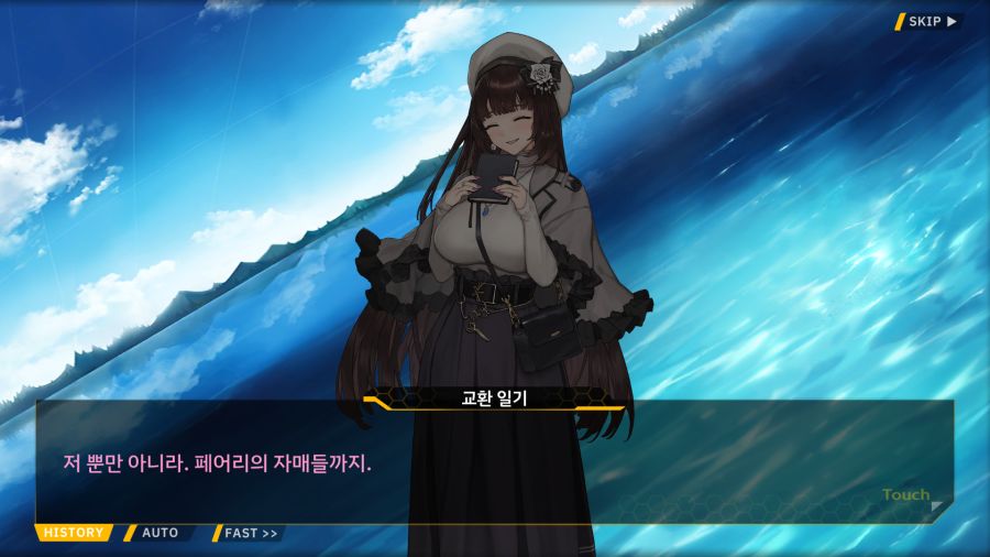 [외전]시저스 리제:노트에 전부 담을 수 없는 마음 File05[담을수없는 마음]_38.png