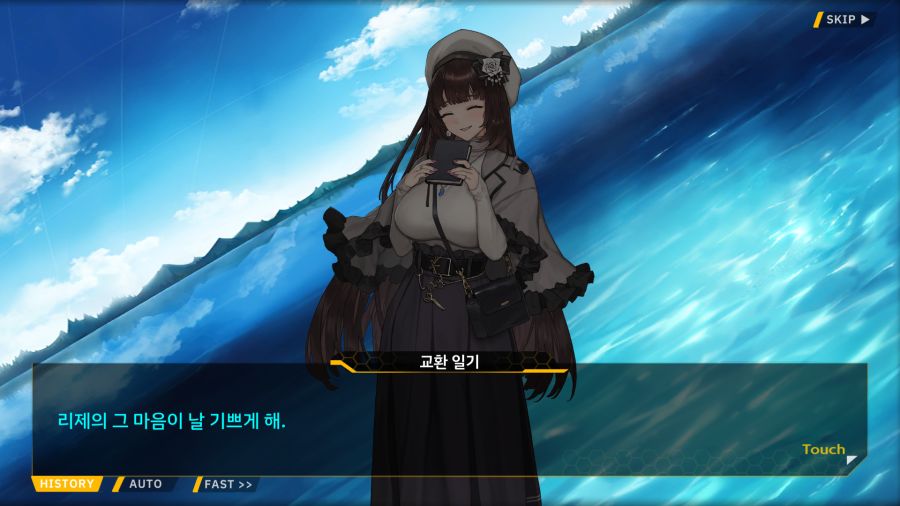 [외전]시저스 리제:노트에 전부 담을 수 없는 마음 File05[담을수없는 마음]_45.png