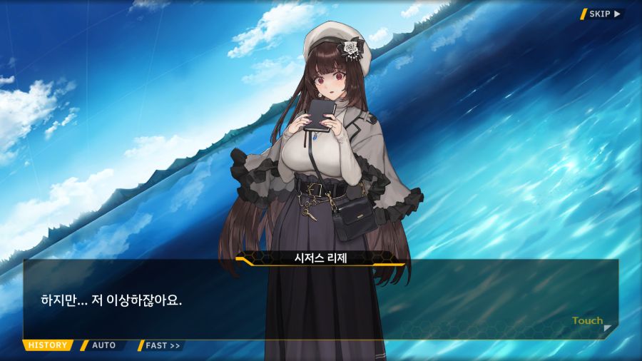 [외전]시저스 리제:노트에 전부 담을 수 없는 마음 File05[담을수없는 마음]_57.png