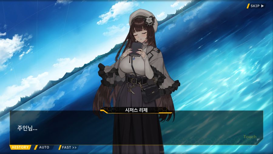 [외전]시저스 리제:노트에 전부 담을 수 없는 마음 File05[담을수없는 마음]_63.png