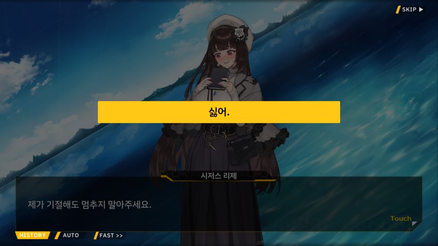 [외전]시저스 리제:노트에 전부 담을 수 없는 마음 File05[담을수없는 마음]_74.png