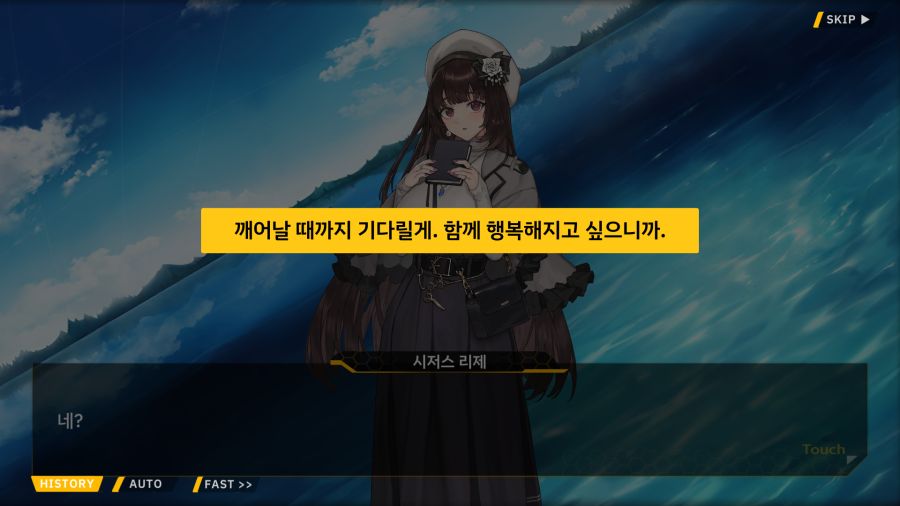 [외전]시저스 리제:노트에 전부 담을 수 없는 마음 File05[담을수없는 마음]_76.png