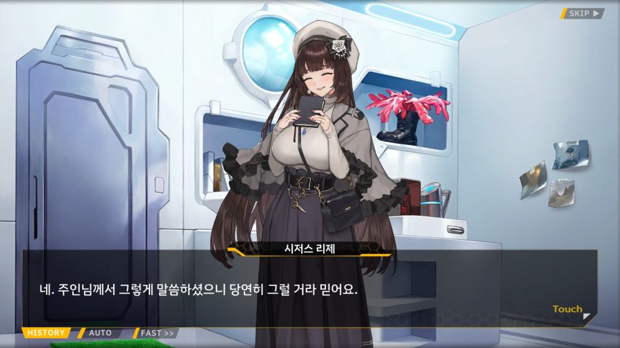 [외전]시저스 리제:노트에 전부 담을 수 없는 마음 File05[담을수없는 마음]_97.png