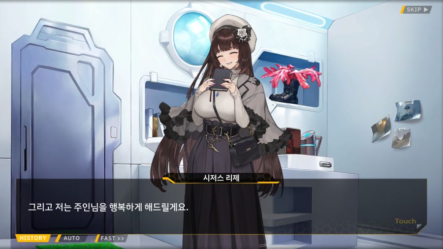 [외전]시저스 리제:노트에 전부 담을 수 없는 마음 File05[담을수없는 마음]_98.png