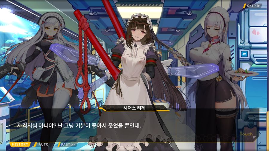 [외전]시저스 리제:노트에 전부 담을 수 없는 마음 File05[담을수없는 마음]_109.png