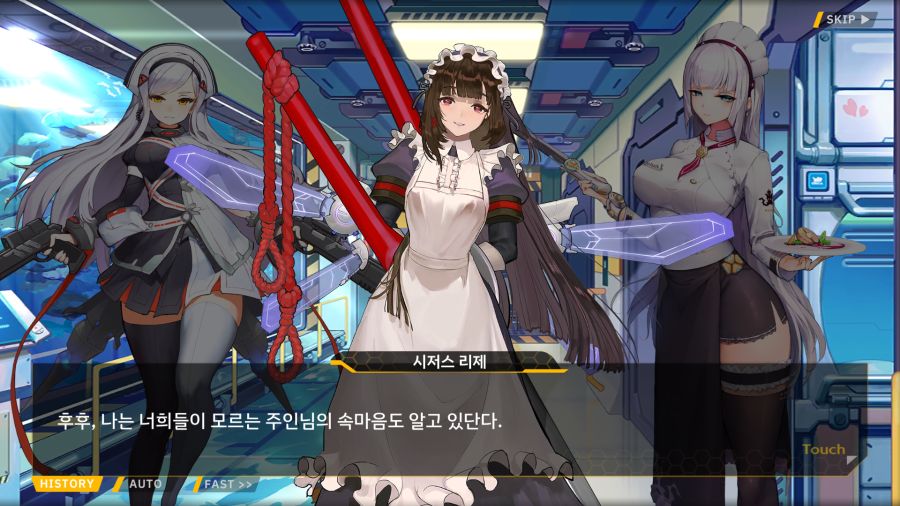 [외전]시저스 리제:노트에 전부 담을 수 없는 마음 File05[담을수없는 마음]_122.png