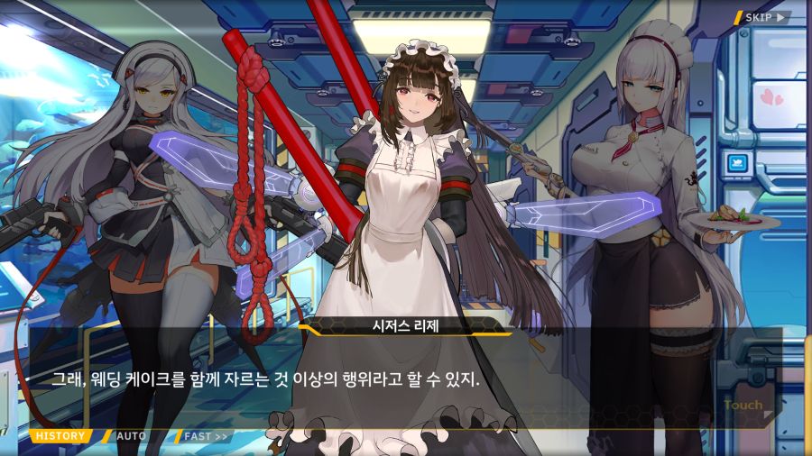 [외전]시저스 리제:노트에 전부 담을 수 없는 마음 File05[담을수없는 마음]_124.png