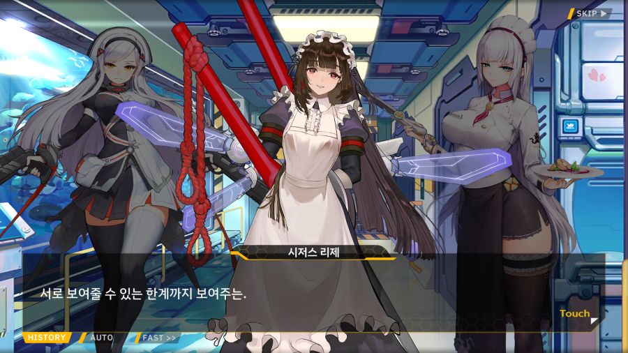 [외전]시저스 리제:노트에 전부 담을 수 없는 마음 File05[담을수없는 마음]_125.png