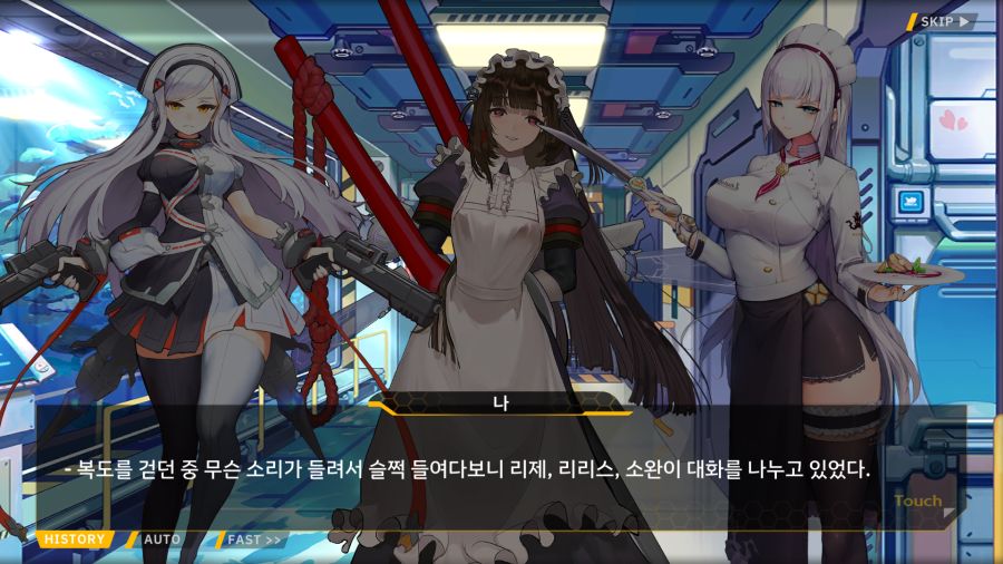 [외전]시저스 리제:노트에 전부 담을 수 없는 마음 File05[담을수없는 마음]_129.png