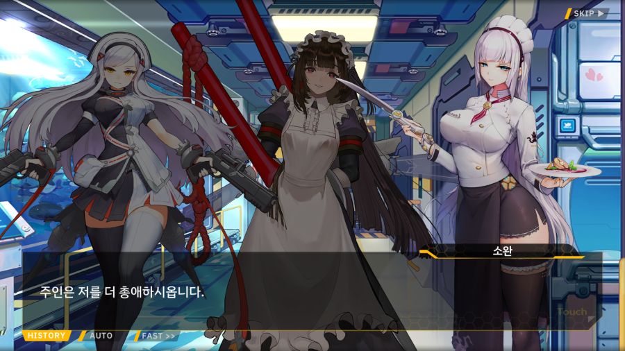 [외전]시저스 리제:노트에 전부 담을 수 없는 마음 File05[담을수없는 마음]_132.png