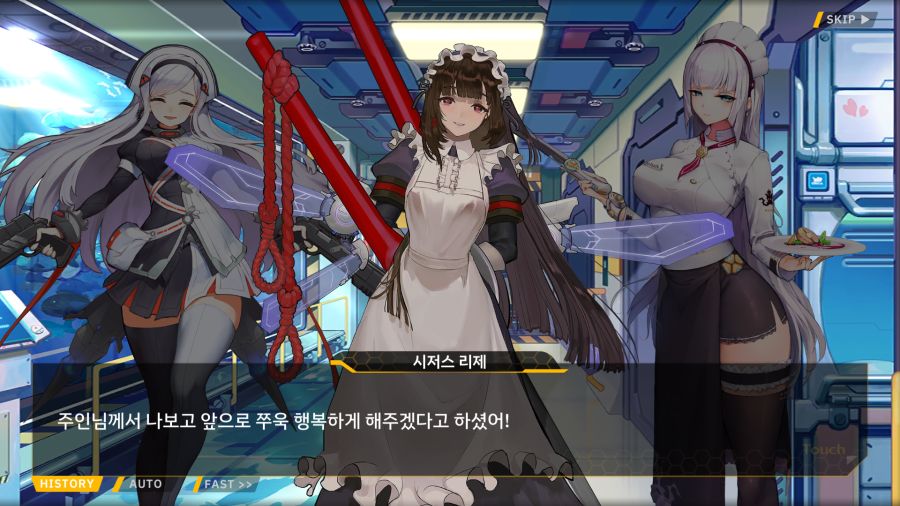 [외전]시저스 리제:노트에 전부 담을 수 없는 마음 File05[담을수없는 마음]_134.png