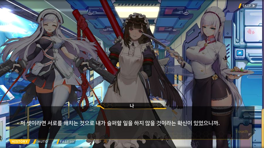 [외전]시저스 리제:노트에 전부 담을 수 없는 마음 File05[담을수없는 마음]_137.png