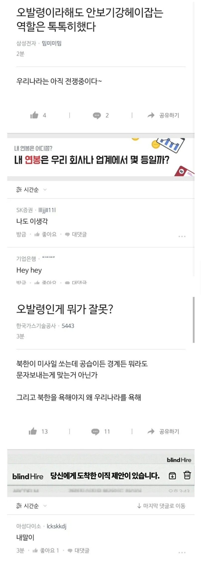 ? : '오발령 정상적이고 잘한거임'_2.jpg
