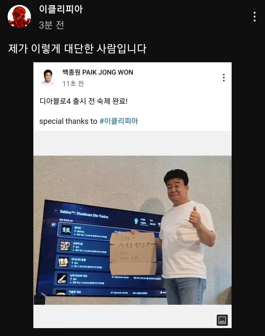 인방)이클리피아 근황_1.jpg