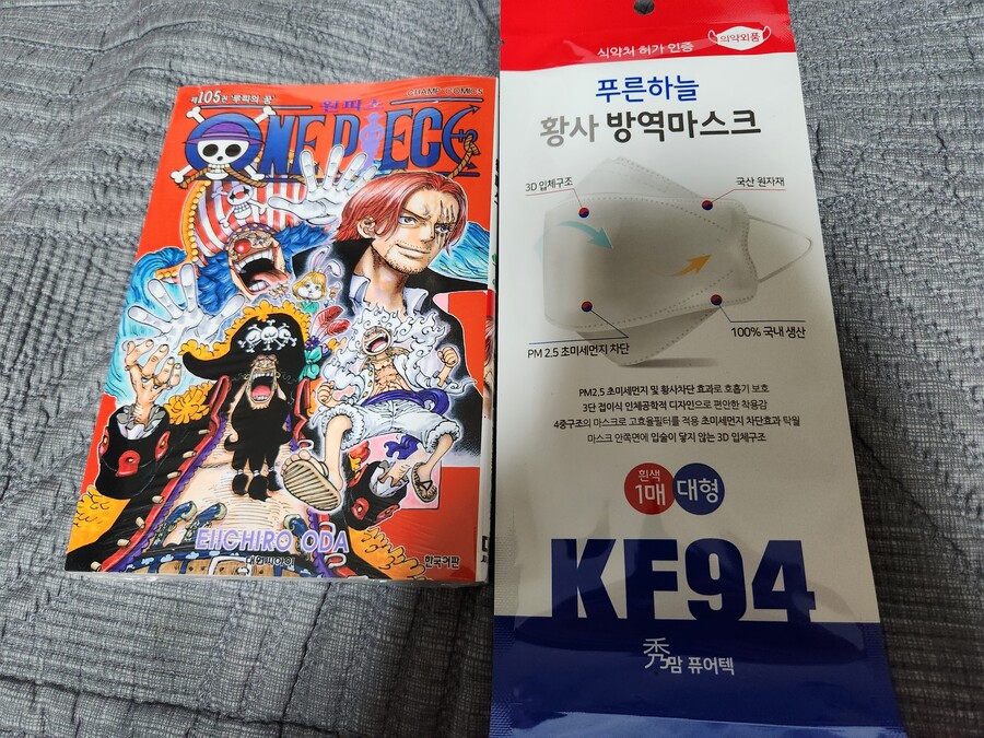 신간 원피스 제105권 '루피의 꿈'_1.jpg