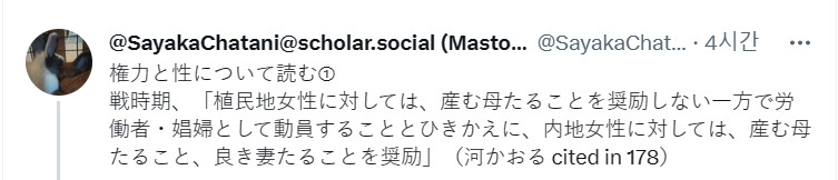 일본제국) 위안부에 대한 연구 기록_3.png