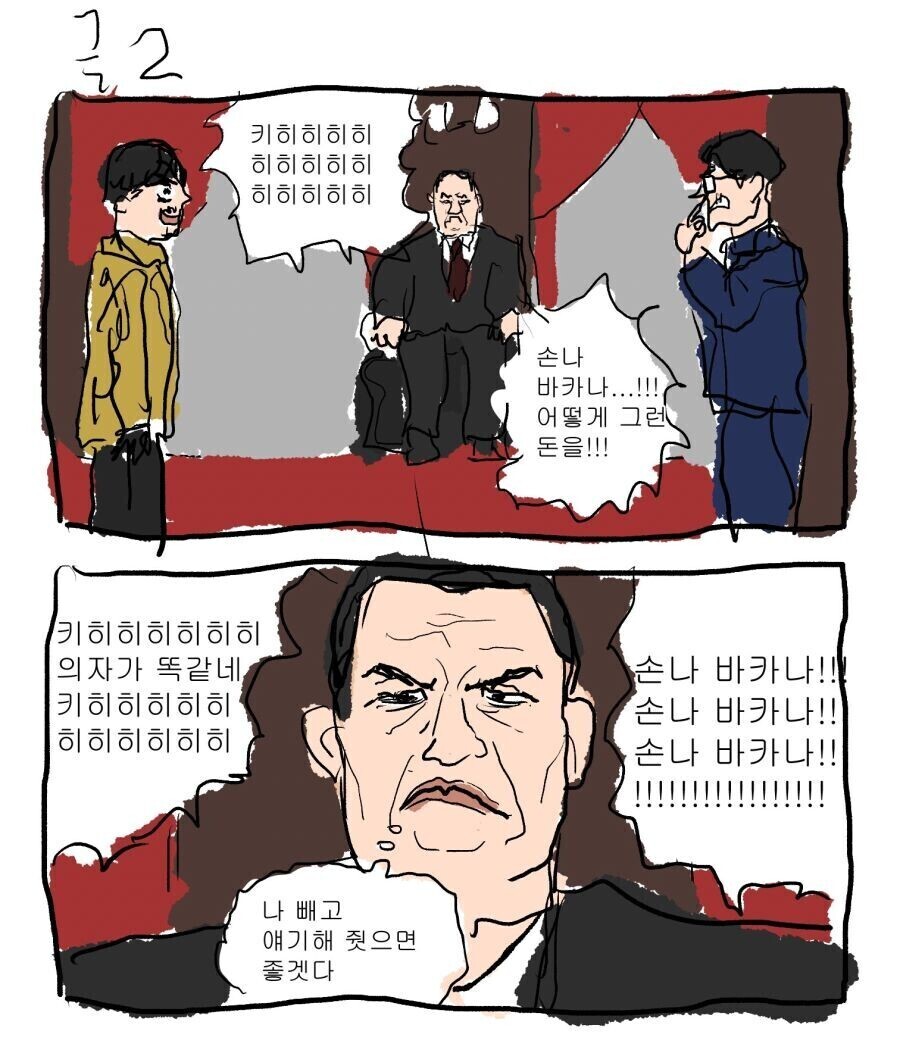 야쿠자 회장 특_2.jpg