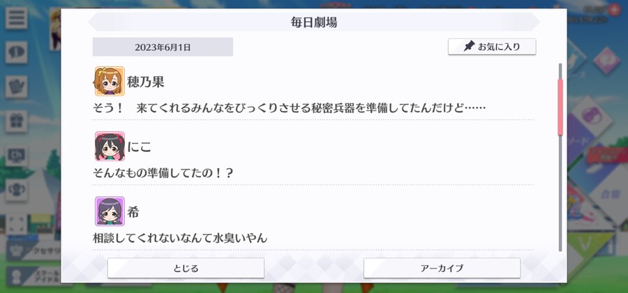 스쿠스타 매일 극장 230601 - 비밀 병기!_2.jpg