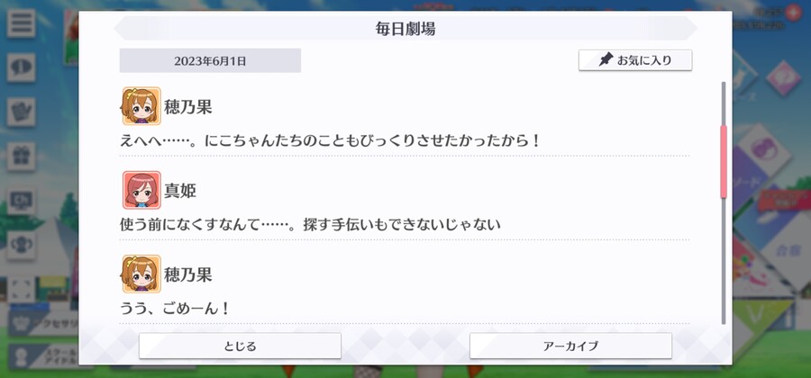 스쿠스타 매일 극장 230601 - 비밀 병기!_3.jpg