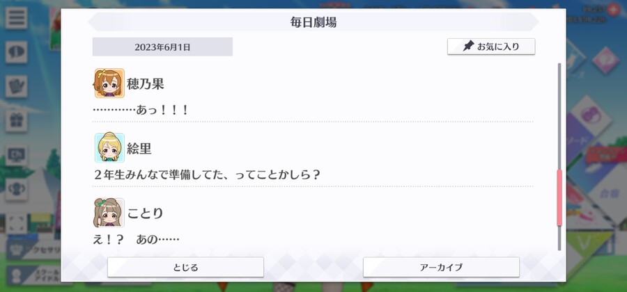 스쿠스타 매일 극장 230601 - 비밀 병기!_7.jpg