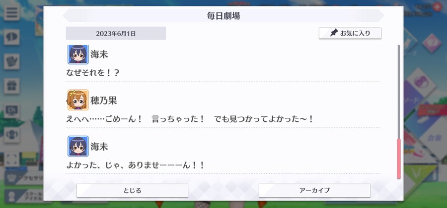 스쿠스타 매일 극장 230601 - 비밀 병기!_9.jpg