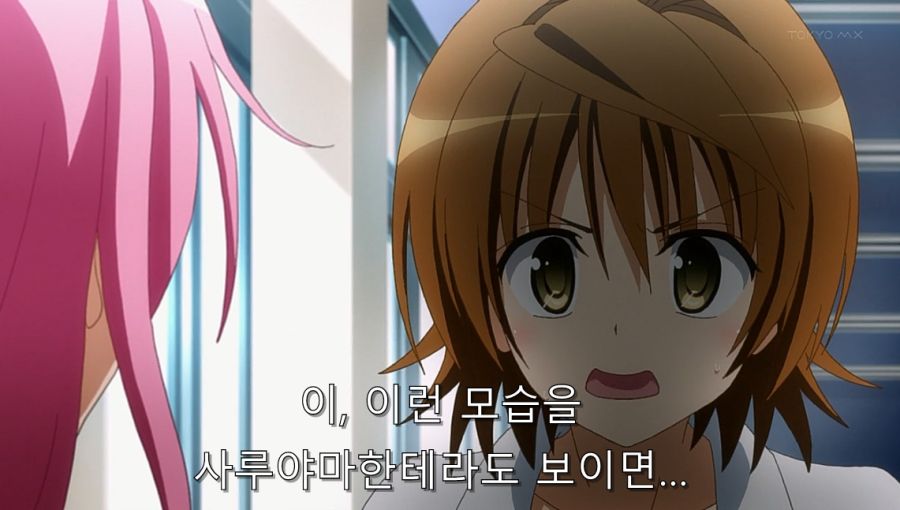 투러브) 라라 때문에 위기에 처한 리토_9.jpg