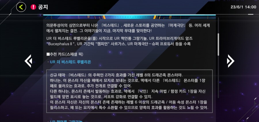 마듀) 비스테드 선금제 | 유희왕 종합 | RULIWEB 마듀) 비스테드 선금제 | 유희왕 종합 | Ruliweb