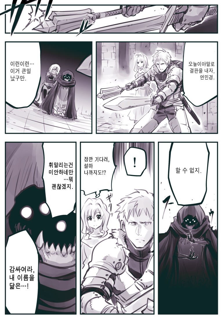 암약) 그 모험가가 추방당한 이유_1.jpg