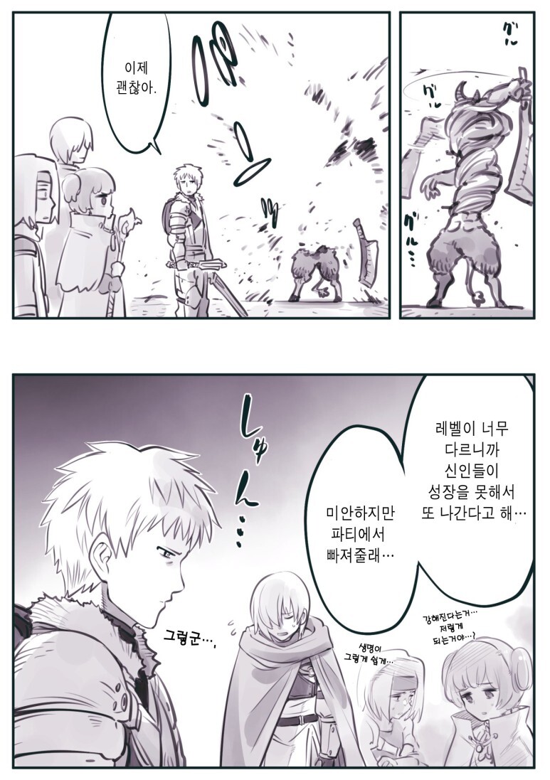 암약) 그 모험가가 추방당한 이유_7.jpg