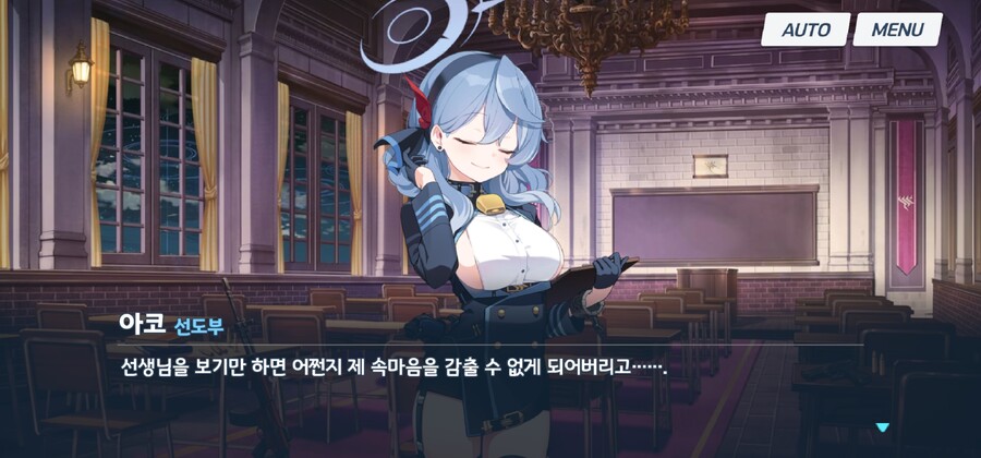 블루아카) 아코는 선생을 이미 애인으로 여기는 거 같음_5.jpg
