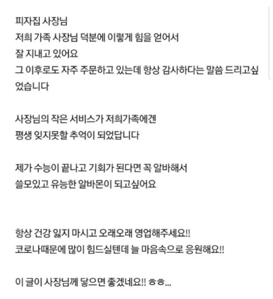 한 여고생이 감동받았던 피자집 사장님의 마음 | 유머 게시판 한 여고생이 감동받았던 피자집 사장님의 마음 | 유머 게시판 | 루리웹